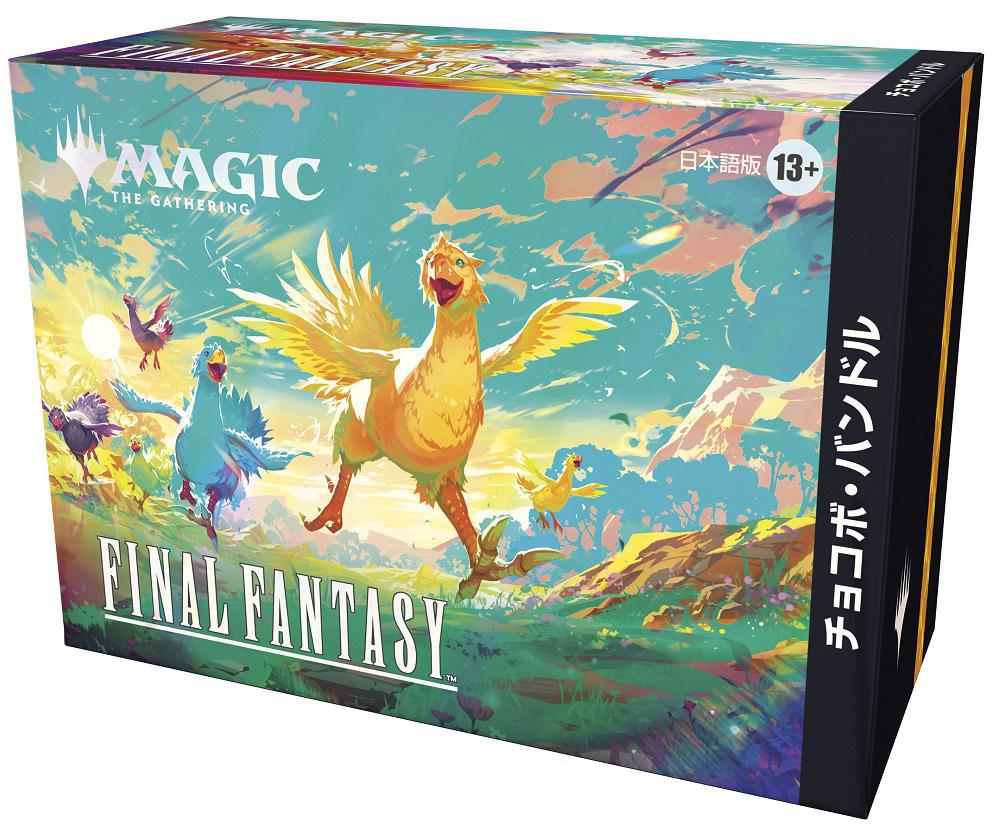 Magic The Gathering: Final Fantasy Chocobo Bundle Japanese